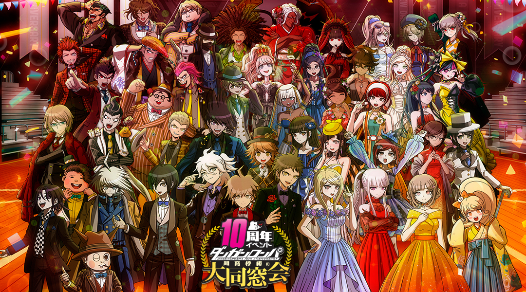 Danganronpa MBTI
