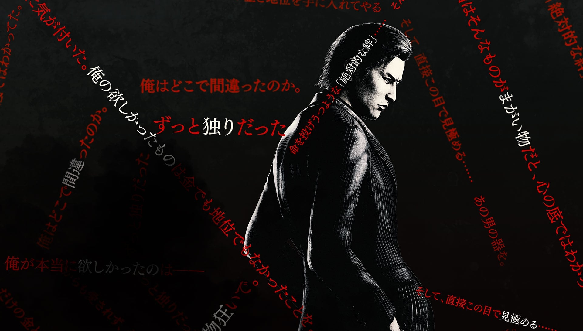 Yakuza Kiwami 3 & Dark Ties